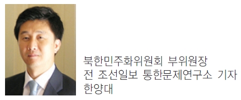 강철환 미래한국 편집위원·북한전략센터 대표