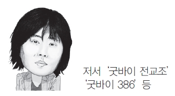 남정욱 문화평론가·대한민국 문화예술인 공동대표