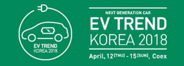 환경부(장관 김은경)는 4월 12일부터 15일까지 서울 강남구 코엑스에서 ’이브이(이하 EV) 트렌드 코리아(TREND KOREA) 2018’을 개최한다.