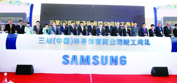 지난 2014년 5월 9일 중국 산시성 시안시에서 진행된 삼성 메모리 반도체 공장 준공식 / 삼성 뉴스룸