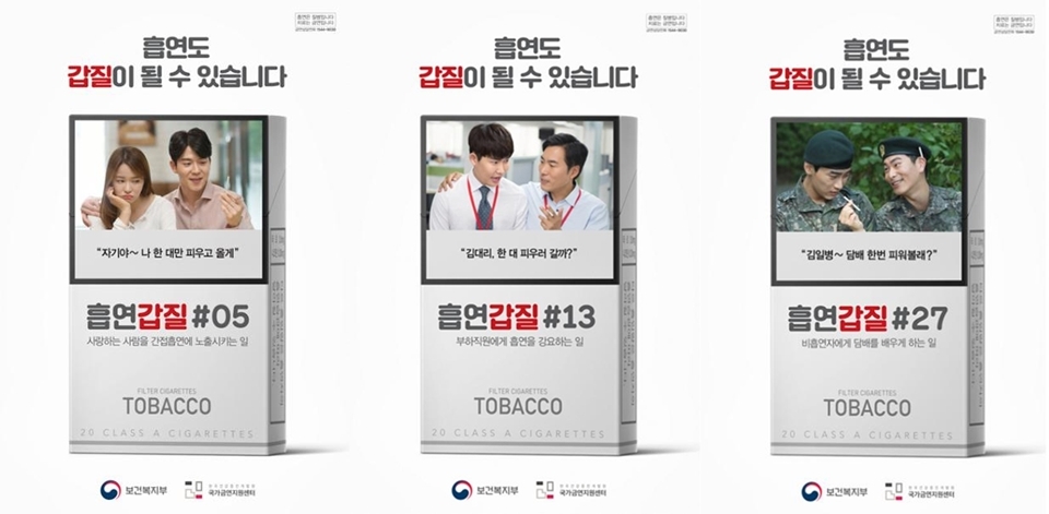 보건복지부(장관 박능후)는 2018년 첫 금연광고(담배와의 전쟁/ TV, 라디오 등) 공개에 이어 6월 18일(월)부터 대중교통 및 버스정류장을 활용한 옥외광고(‘흡연갑질 편')을 새롭게 선보인다고 밝혔다.