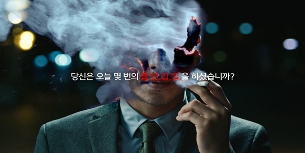 보건복지부(장관 박능후)는 올해 5월 선보인 1차 금연광고(담배와의 전쟁편) 에 이어 9월 1일부터 흡연갑질을 주제로 한 2차 금연광고(‘흡연갑질 편’)를 공개한다고 밝혔다.