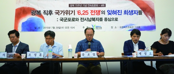 바른사회시민회의는 6.25전쟁 국군포로와 전시 납툭자 생사확인과 송환 문제등의 해결방안을 모색하는 자리를 마련했다/ 바른사회시민회의 제공