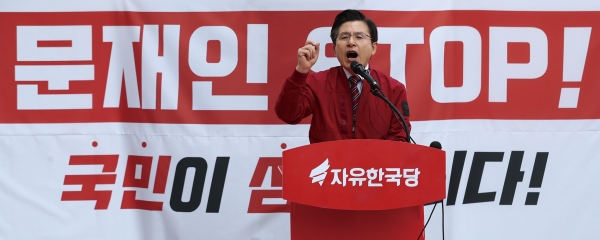 4월 20일 한국당의 광화문 집회에서 문재인 STOP 슬로건을 내걸고 황교안 당대표는 정부여당을 강하게 비판했다.