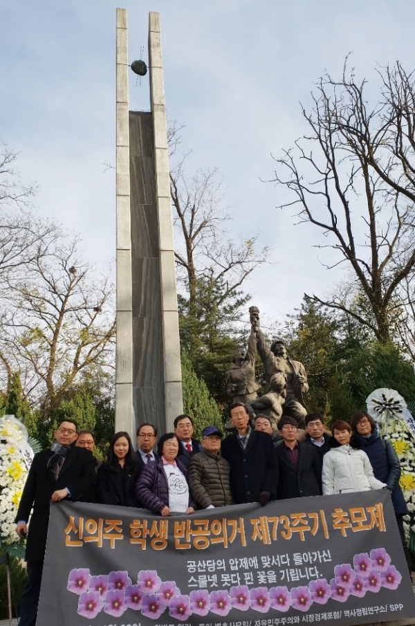 2018년 신의주 반공학생의거 기념식