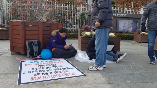 정부의 무관심에 항의하며 단수단식에 돌입한 탈북민 이동현 씨