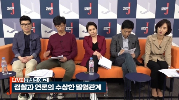 KBS 매체 비평 프로그램 '저널리즘 토크쇼 J' 출연진들