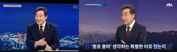 KBS와 JTBC에 독점 출연한 이낙연 국무총리. 미디어연대는 이 문제를 불공정, 편파 보도의 한 사례로 거론했다.