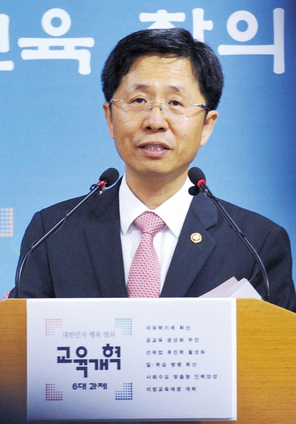 2015년 9월 1일 대학 구조개혁평가 결과를 발표하고 있는 김재춘 교육부 차관.