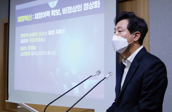 11월 1일 서울시청 브리핑룸에서 2022년도 서울시 예산안을 발표하고 있는 오세훈 시장/연합