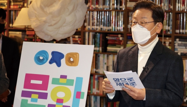 이재명 더불어민주당 대선후보가 1월 20일 서울 종로구 인사동 코트에서 문화예술 공약을 발표하고 있다./연합