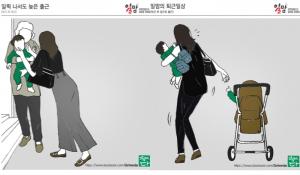 유한킴벌리, ‘일맘 응원 캠페인’ 시작… 육아웹툰 공감