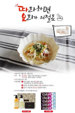 LG DIOS 광파오븐, 8월까지 보양식 만들기 이벤트