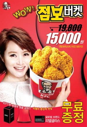 KFC, 치킨 한마리  ‘점보 버켓’ 8월말까지 한정판매