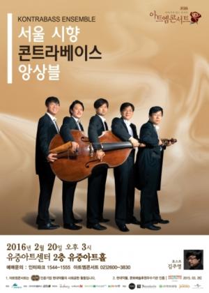 현대약품, ‘아트엠콘서트’ 20일 개최…수익금 기부