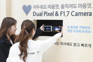 삼성전자, ‘갤럭시 S7’ 런칭 체험 이벤트 ‘Touch ♥7’