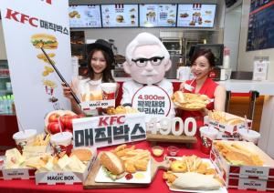 4900원에 즐기는 ‘KFC 매직박스’로 푸짐하게 먹자