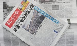 중국 언론, 한국의 반대 구호만 보도