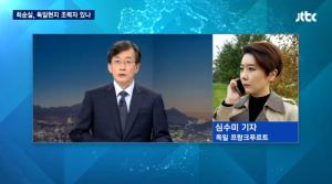 JTBC 태블릿PC 보도 심수미, 여기자상 취소되나?