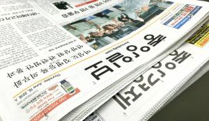 미래미디어포럼 “중앙일보는 ‘찌라시’” 직격탄
