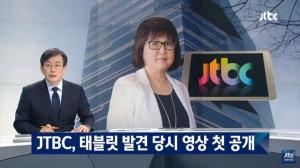 태블릿진상위, “JTBC 측 의견진술 없으면 방심위 전원 직무유기로 고발”