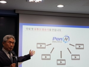 정규재 주도 ‘PenN’ 매체설명회 개최 “거짓에 맞선 정론미디어 길 갈 것”