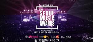 서울가요대상, 서가대 본상 후보자 '모바일 인기투표 1위'는 EXO