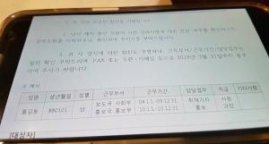 MBC ‘경력기자 망신주기 뒷조사’ 소문은 사실이었다.
