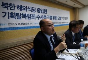 한국정부는 탈북종업원(12명) 강제북송 중단하라