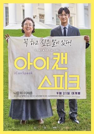 '한국영화는 위안부 피해자 문제를 어떻게 기억하는가' 토크콘서트 열린다