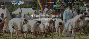 '한국민속예술축제' 제주 성읍민속마을서 12일 개막