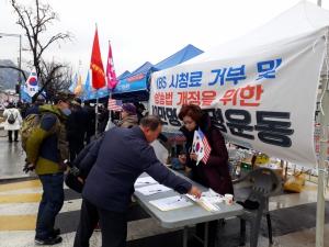 KBS시청료납부거부국민운동본부 등 시민단체 9일 KBS 편파·왜곡방송 규탄 국민대회 개최