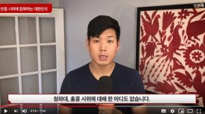 유튜버 ‘호밀밭의 우원재’ “홍콩 시위 영상 왜곡했다” 연합뉴스 등에 소송제기
