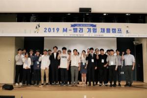 SBA, R&D 전문인력 매칭 위한 마곡 ‘M-밸리 기업 채용캠프’ 성황리 개최