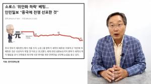 유튜브열전 - 김정호의 경제TV "중국 경제, 왜 안 망했나?"