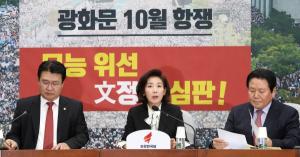 민주당은 불출마 선언…한국당은 ‘이대로’?