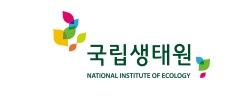 국립생태원, 생태교양서 '생태로 배우는 유부도 이야기' 발간