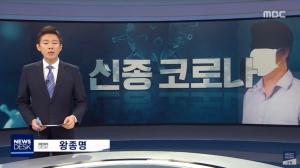 ‘끝 모를 추락’ MBC 뉴스데스크, 4일~6일 광고판매율 ‘0%’ 충격