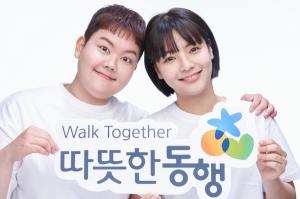 배우 송유정, 따뜻한동행 홍보대사로 장애인식개선 캠페인 참여