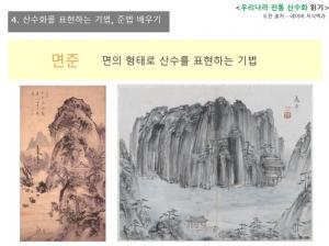 서울시교육청, 예술교육 온라인 수업콘텐츠 제작·보급... 온라인 예술 수업 콘텐츠를 제공