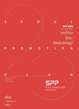 SBA, 국내 최대 규모 온라인 마켓 'SPP 2020' 개최