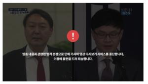“KBS청부방송 사실이라면 국민적 저항 못 막아” 시민단체 공동성명