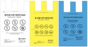 경기도, 종량제 봉투에 외국어 병행 표기 추진
