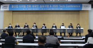 한국수자원공사, '물산업 디지털 비전 2030' 공개... "세계 최고 물종합 플랫폼 기업 도약한다"