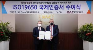 한국만의 독자적인 KAC-BIM 기술로 스마트공항 기술 선두자로서 우뚝 섰다