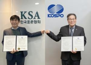 한국남부발전, 공급의무사 최초 한국산업표준 인증 받아..."콜센터 서비스 질 상승 인정"