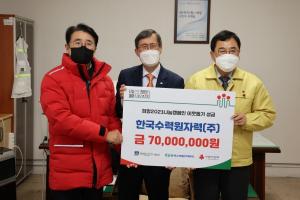 한국수력원자력, 경주지역 이웃 돕기 위해 7천만원 전달