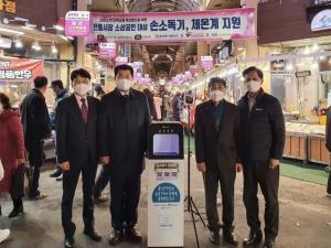 한국동서발전, 울산 전통시장에 손소독기·체온 측정기 지원