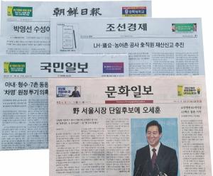 [심층분석] 언론사 편집권 침해하는 신문진흥법 개정안