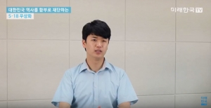 [미래한국TV] 대한민국 역사를 함부로 재단하는 5·18 우상화